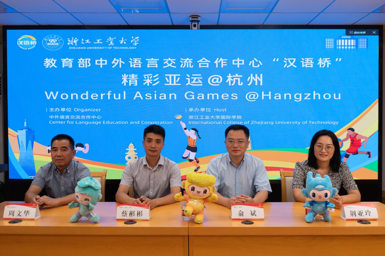 Universitas Teknologi Zhejiang Persembahkan Jembatan Daring Tiongkok dalam Wonderful Asian Games di Hangzhou 