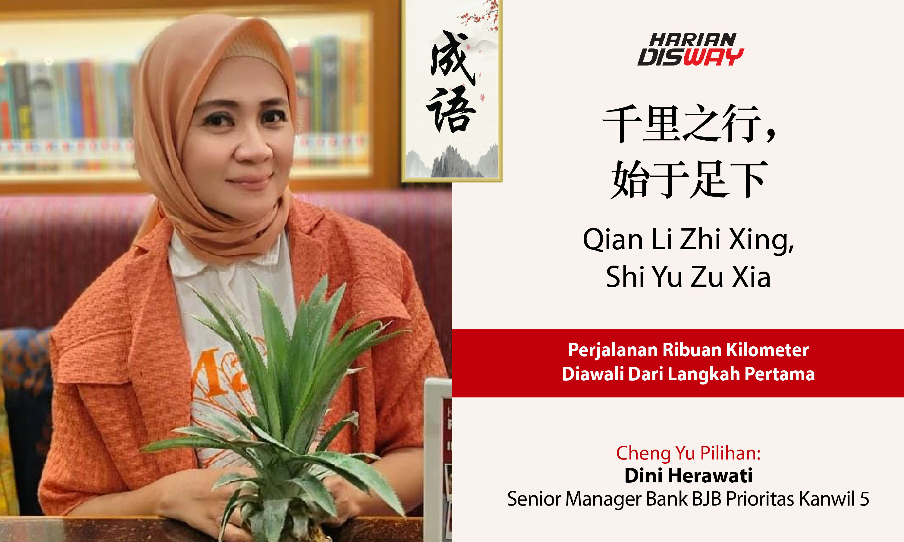 Cheng Yu Pilihan Senior Manager Bank BJB Prioritas Kanwil 5 Dini Herawati: Qian Li Zhi Xing, Shi Yu Zu Xia