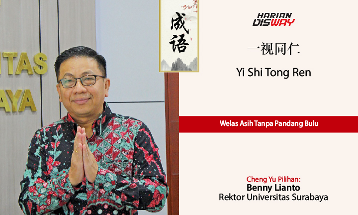 Cheng Yu Pilihan Rektor Universitas Surabaya: Benny Lianto Yi Shi Tong Ren