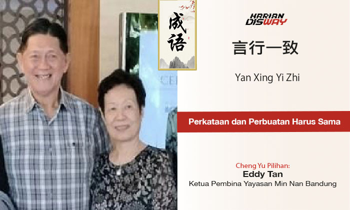 Cheng Yu Pilihan Ketua Pembina Yayasan Min Nan Bandung Eddy Tan: Yan Xing Yi Zhi