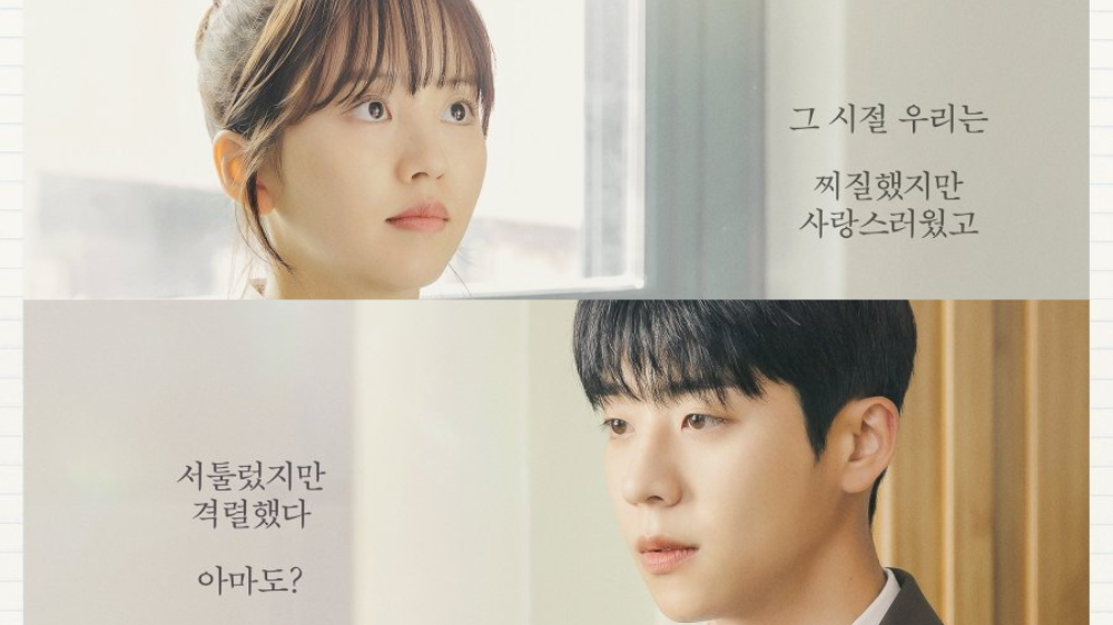 Sinopsis Drama Korea Serendipity's Embrace, Chae Jong Hyeop Jadi Cinta Pertama Kim So Hyun