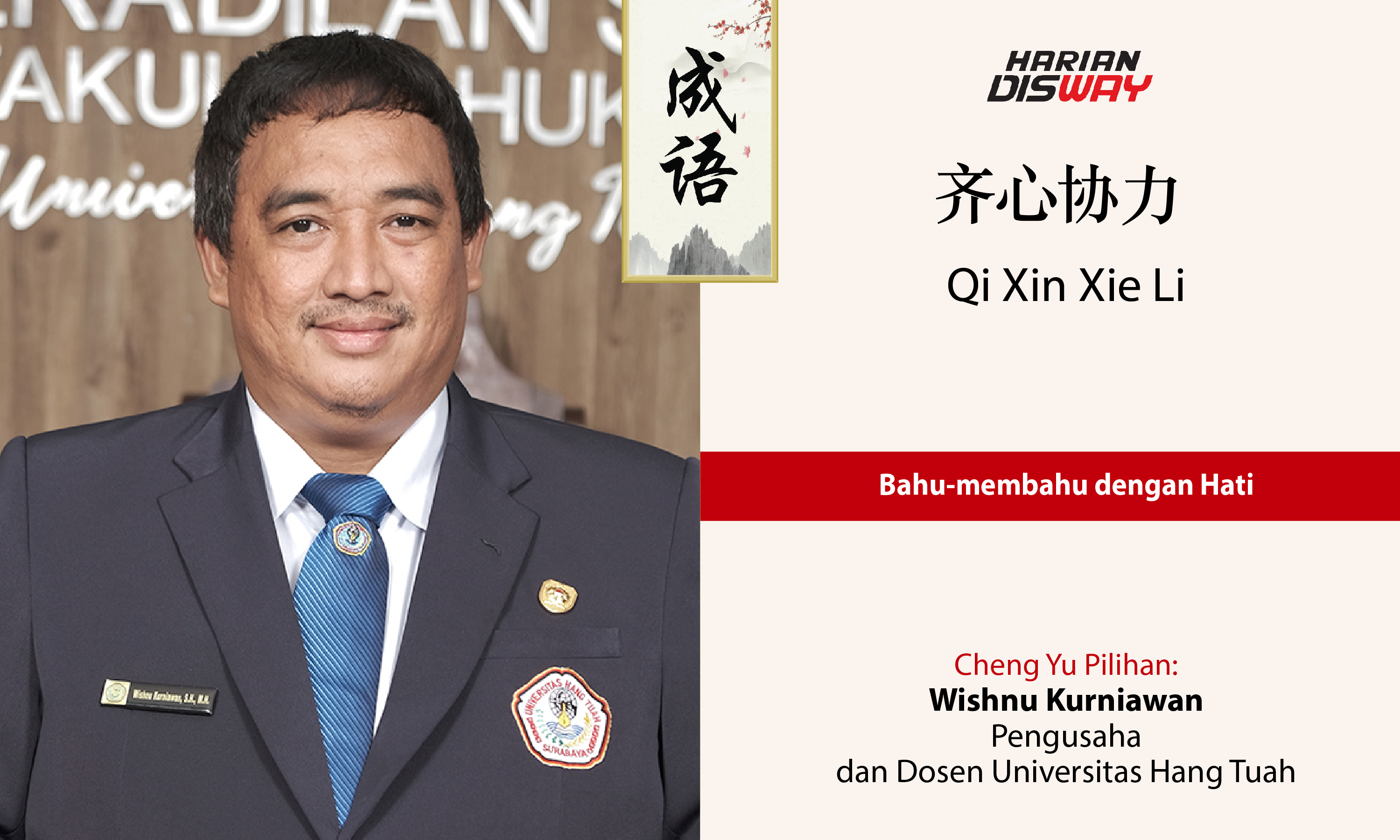 Cheng Yu Pilihan Pengusaha dan Dosen Universitas Hang Tuah Wishnu Kurniawan: Qi Xin Xie Li