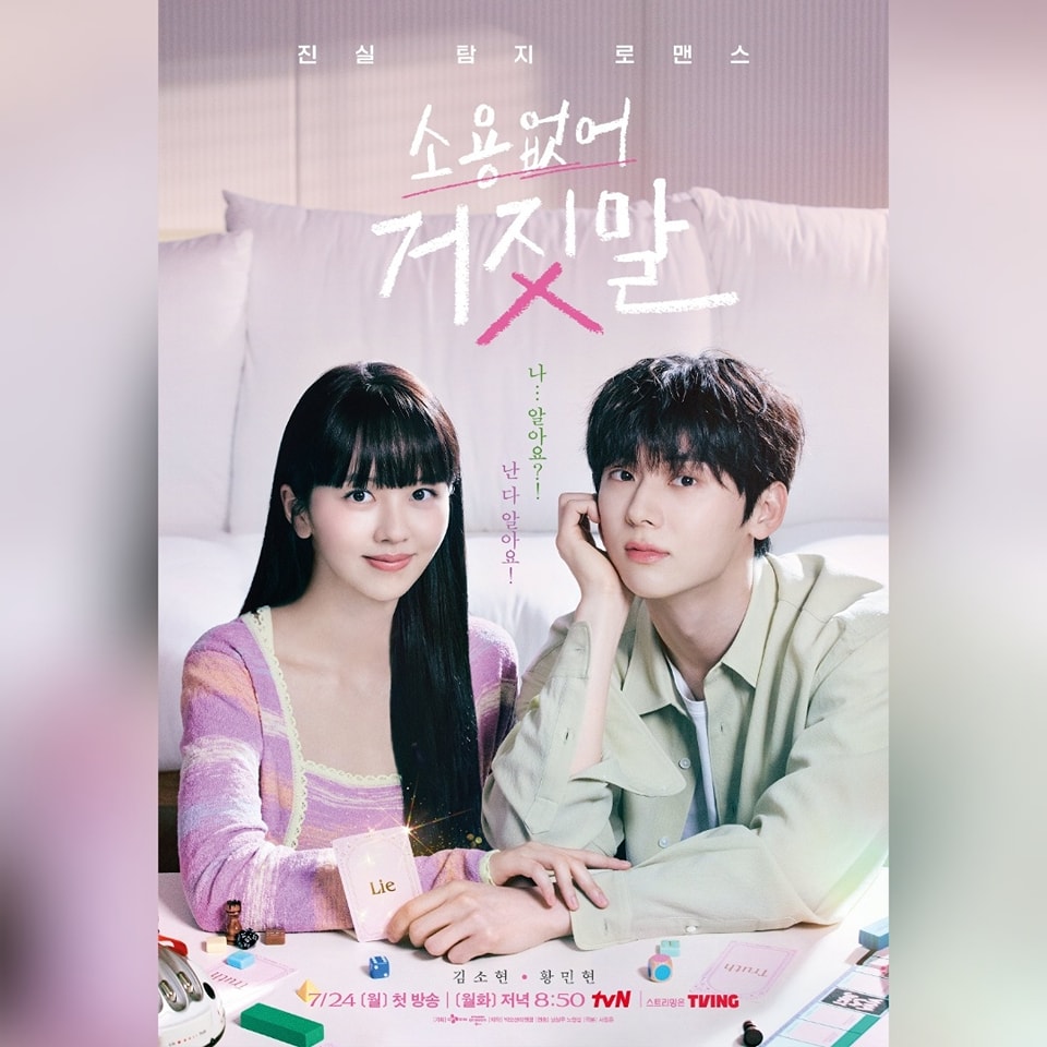 tvN Bagikan Poster Perdana My Lovely Liar, Kim So-hyun dan Hwang Min-hyun Tampil Manis