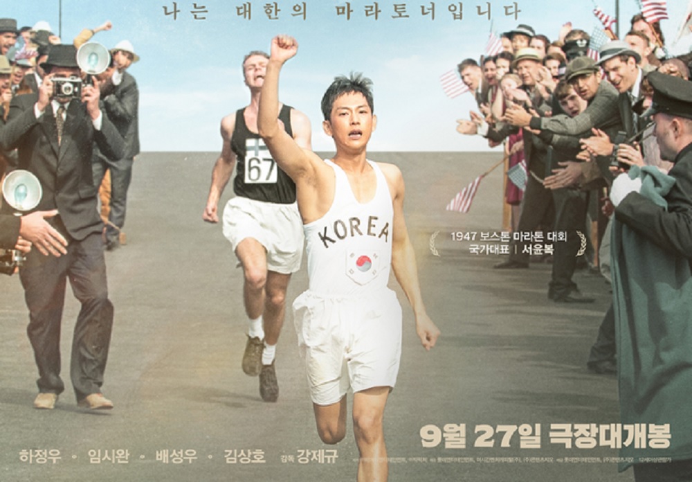 Fans Im Siwan Wajib Merapat, Film Road to Boston Rilis Poster dan Trailer Baru