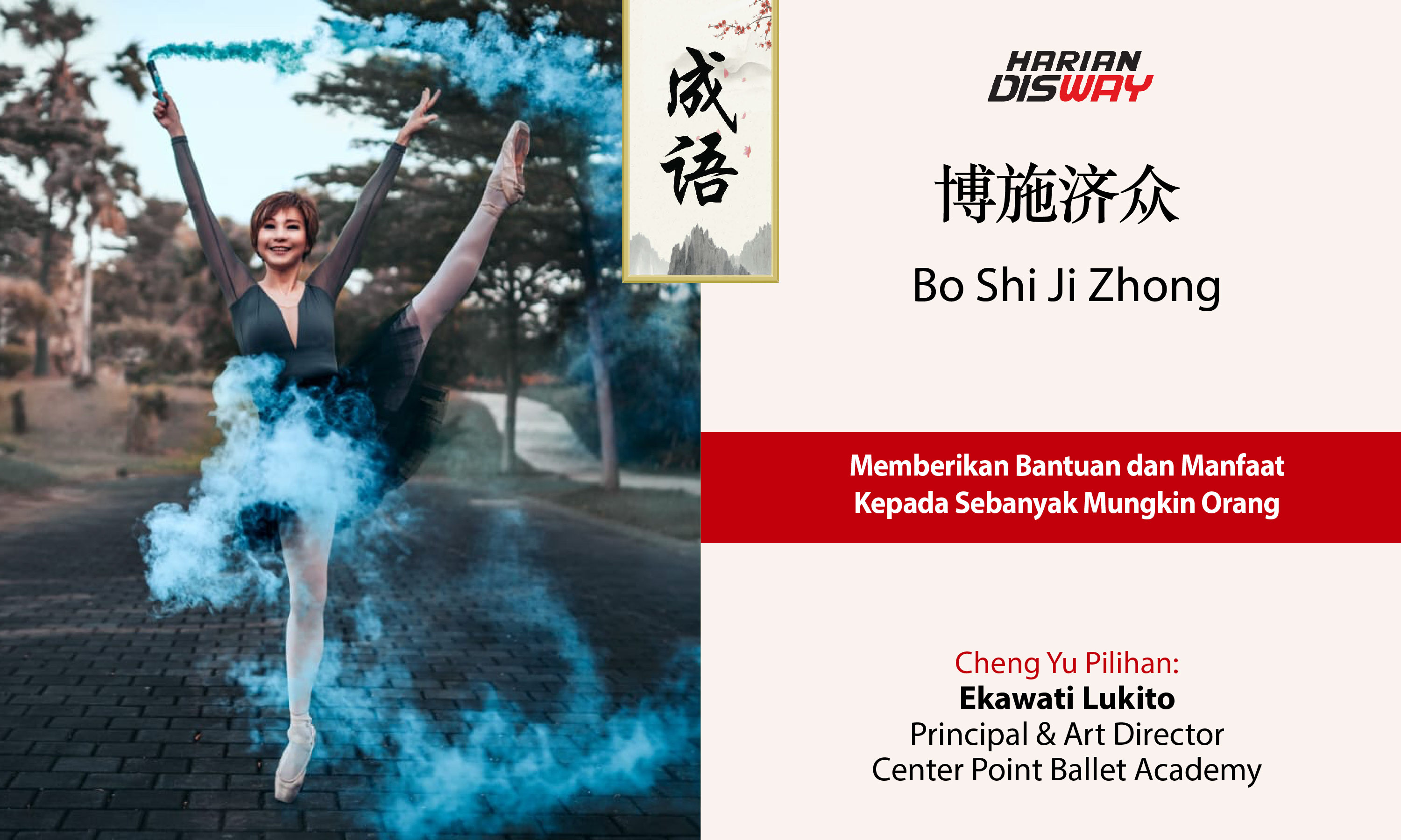 Cheng Yu Pilihan Principal & Art Director Center Point Ballet Academy Ekawati Lukito: Bo Shi Ji Zhong