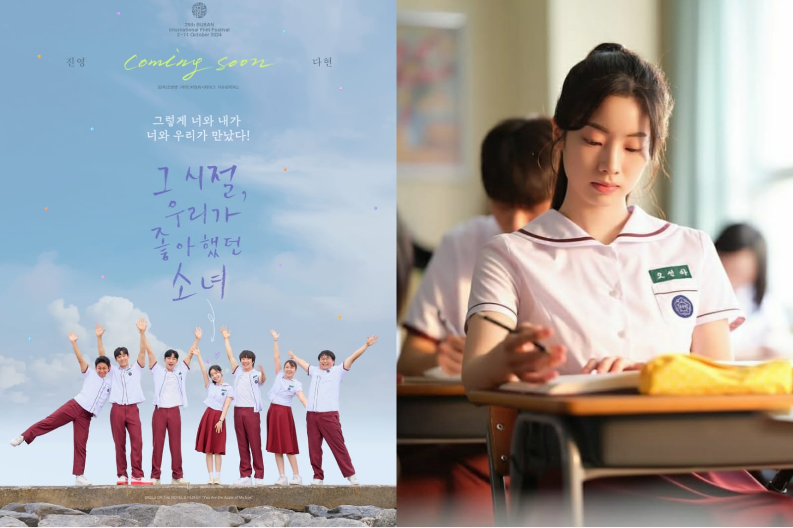 Teaser You Are the Apple of My Eye Versi Korea Dirilis, Dahyun TWICE Jadi Pemeran Utama