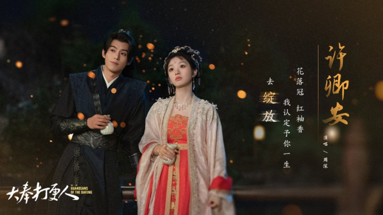 Nonton Drama China Guardians of the Dafeng Episode 1-40 Sub Indo di WeTV, Cek di Sini!