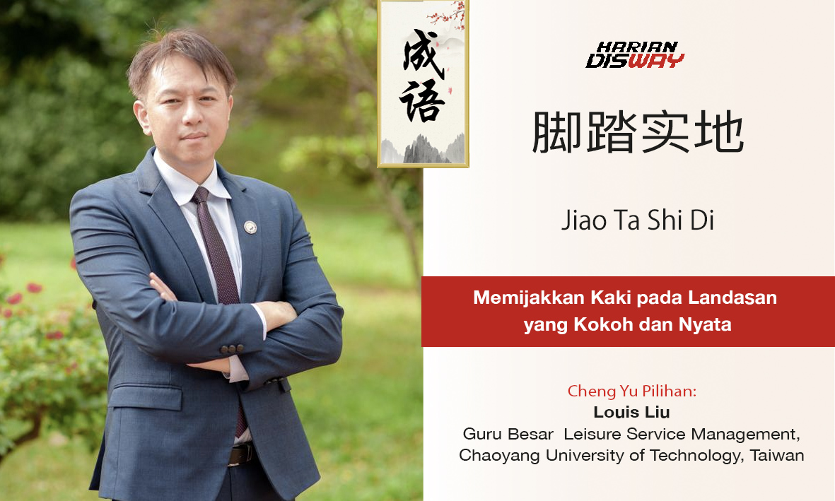 Cheng Yu Pilihan Guru Besar Chaoyang University of Technology, Taiwan  Louis Liu: Jiao Ta Shi Di