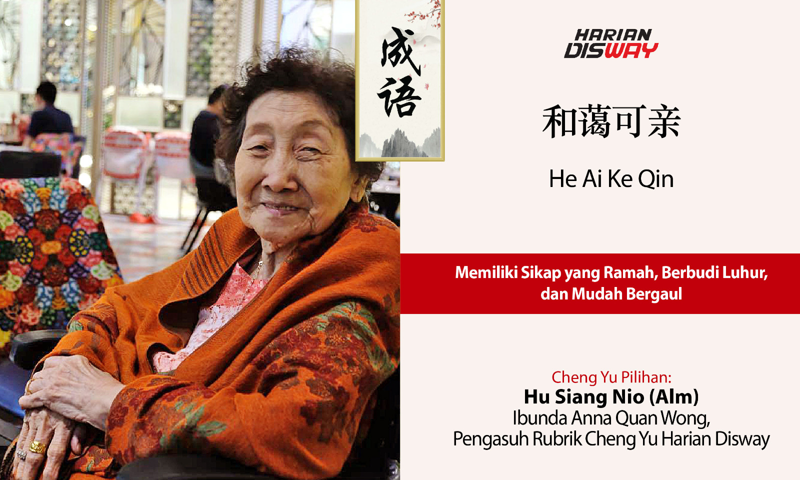 Cheng Yu Pilihan Ibunda Anna Quan Wong, Pengasuh Rubrik Cheng Yu Harian Disway Hu Siang Nio (Alm): He Ai Ke Qin