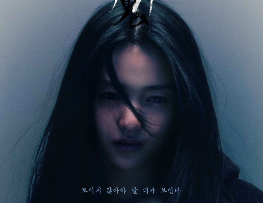 Sinopsis Drama Korea Revenant, Ketika Kim Tae Ri Jadi Wanita yang Kerasukan Iblis