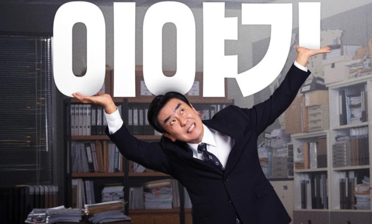 Sinopsis Drakor The Dream Life of Mr. Kim, Kisah Realistis Tentang Rutinitas Kerja yang Menyiksa