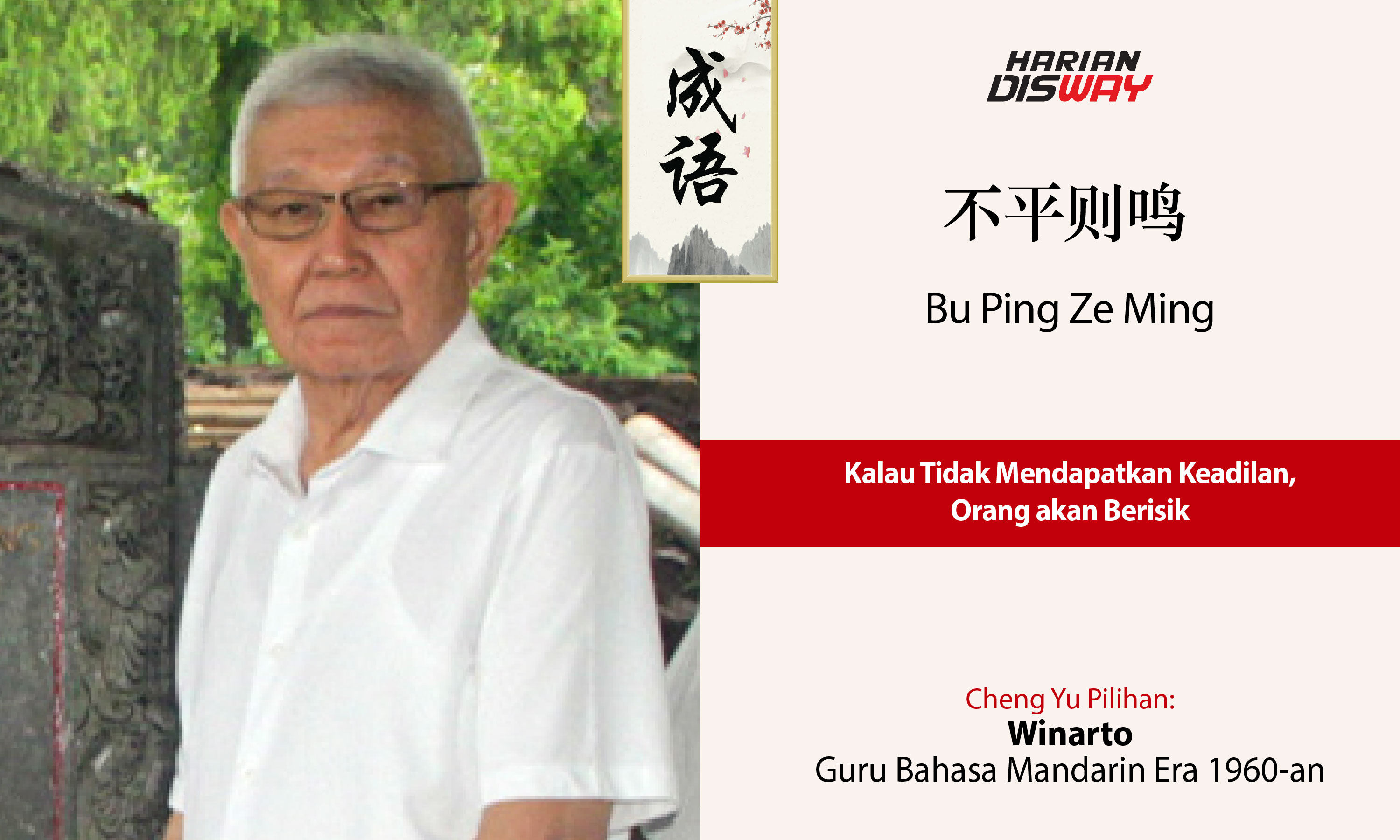 Cheng Yu Pilihan Guru Bahasa Mandarin Senior Winarto: Bu Ping Ze Ming