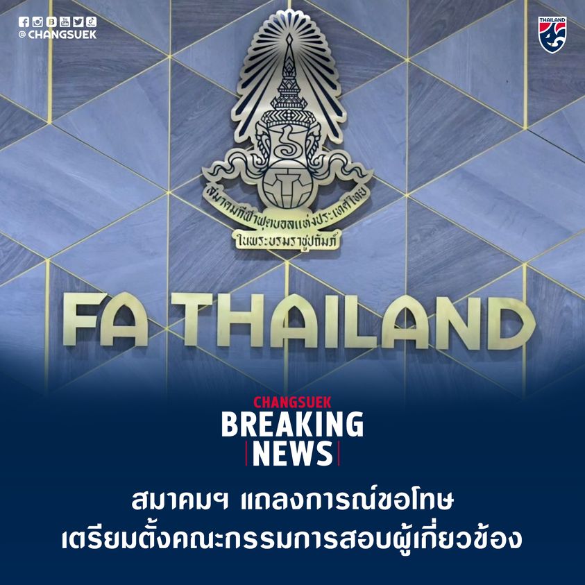 Buntut 'Adu Tinju' di Final Sepakbola SEA Games 2023, PSSI-nya Thailand Bakal Investigasi dan Berikan Hukuman Berat