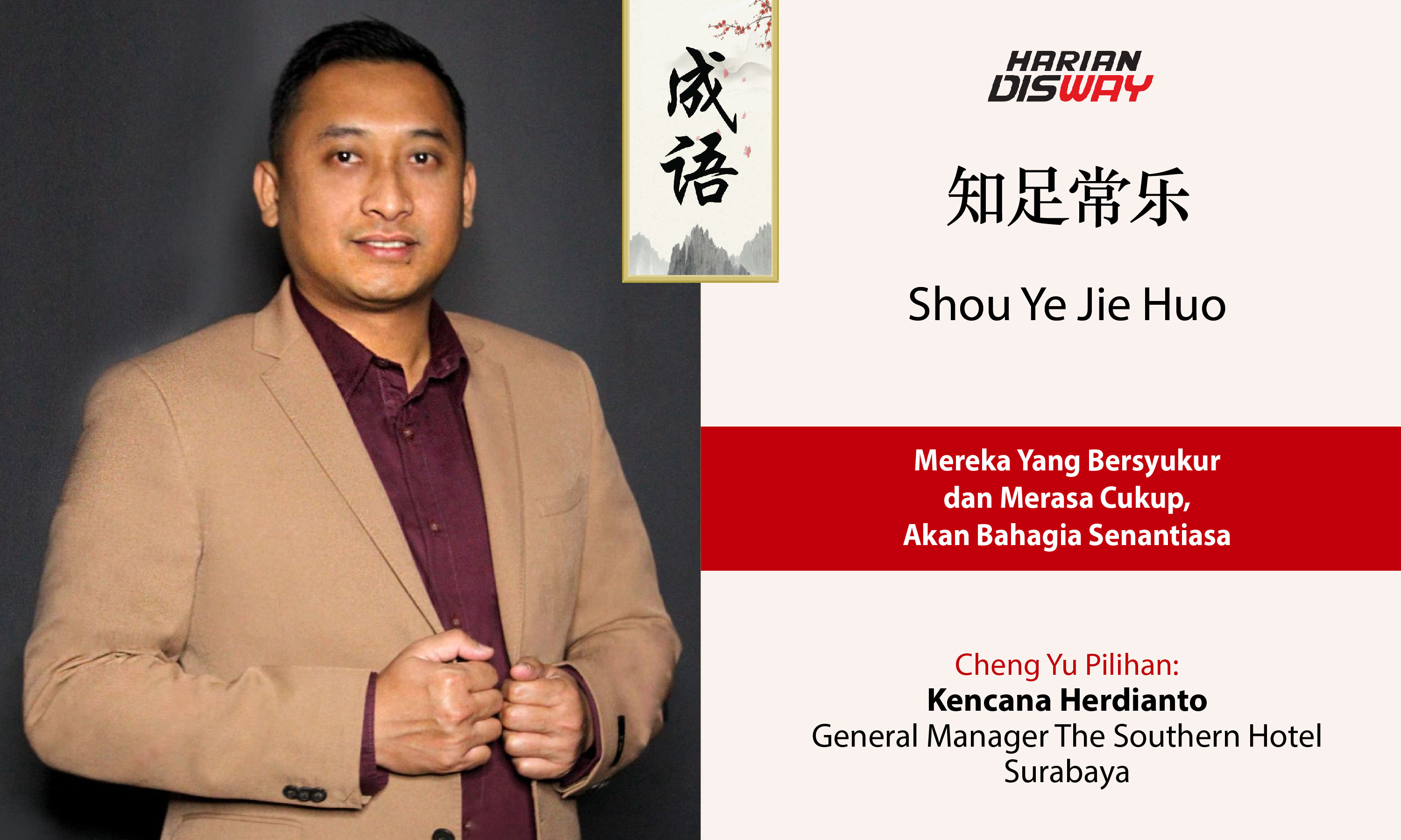 Cheng Yu Pilihan General Manager The Southern Hotel Surabaya Kencana Herdianto: Zhi Zu Chang Le