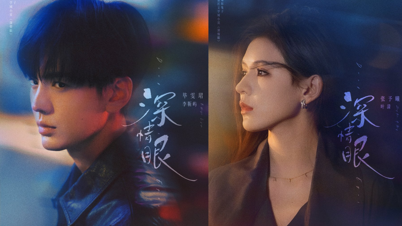 Nonton Drama China Deep Affection Eyes Episode 1-26 Sub Indo, Zhang Yuxi dan Bi Wen Jun Jatuh Cinta!