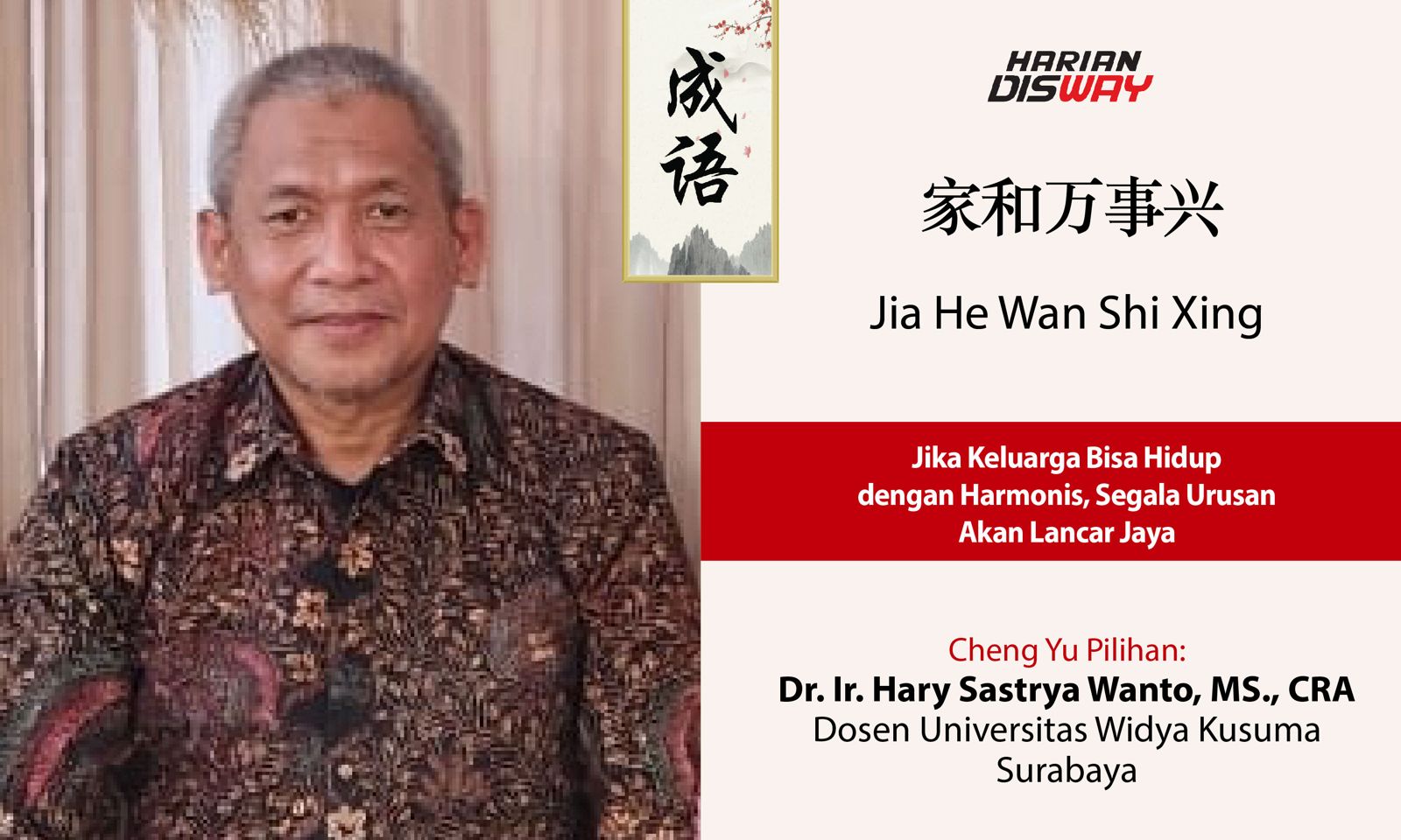 Cheng Yu Pilihan Dosen Universitas Wijaya Kusuma Surabaya Dr. Jr. Hary Sastrya Wanto, Ms., CRA: Jia He Wan Shi Xing