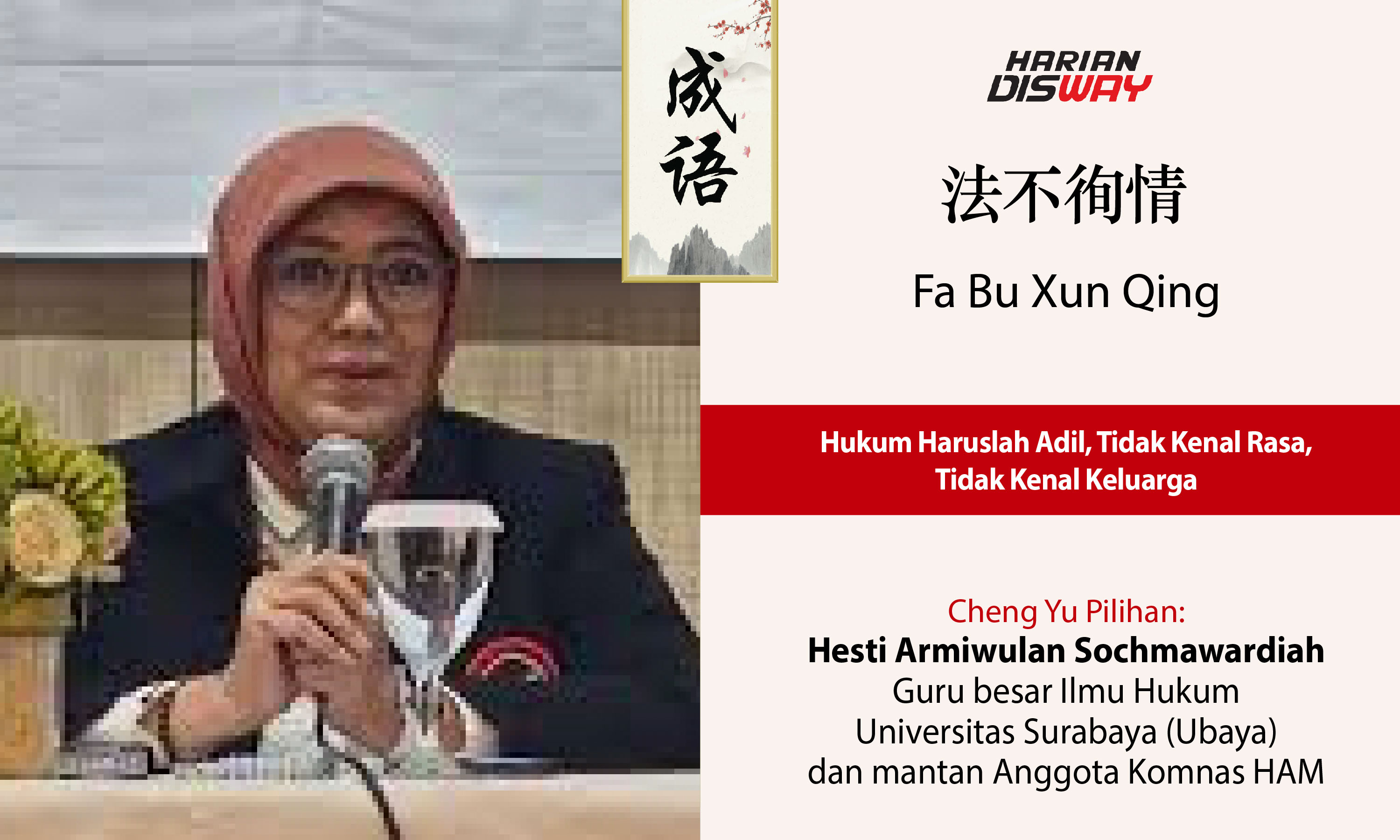 Cheng Yu Pilihan Guru Besar Ilmu Hukum Ubaya dan Mantan Anggota Komnas HAM Hesti Armiwulan Sochmawardiah: Fa Bu Xun Qing