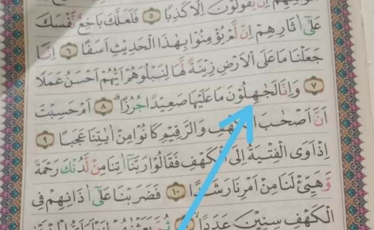Mahfud MD Ungkap Ayat 8 Surah Al-Kahfi di Mushaf Al-Quran Ada yang Salah Cetak, Kemenag Diminta Bertindak!