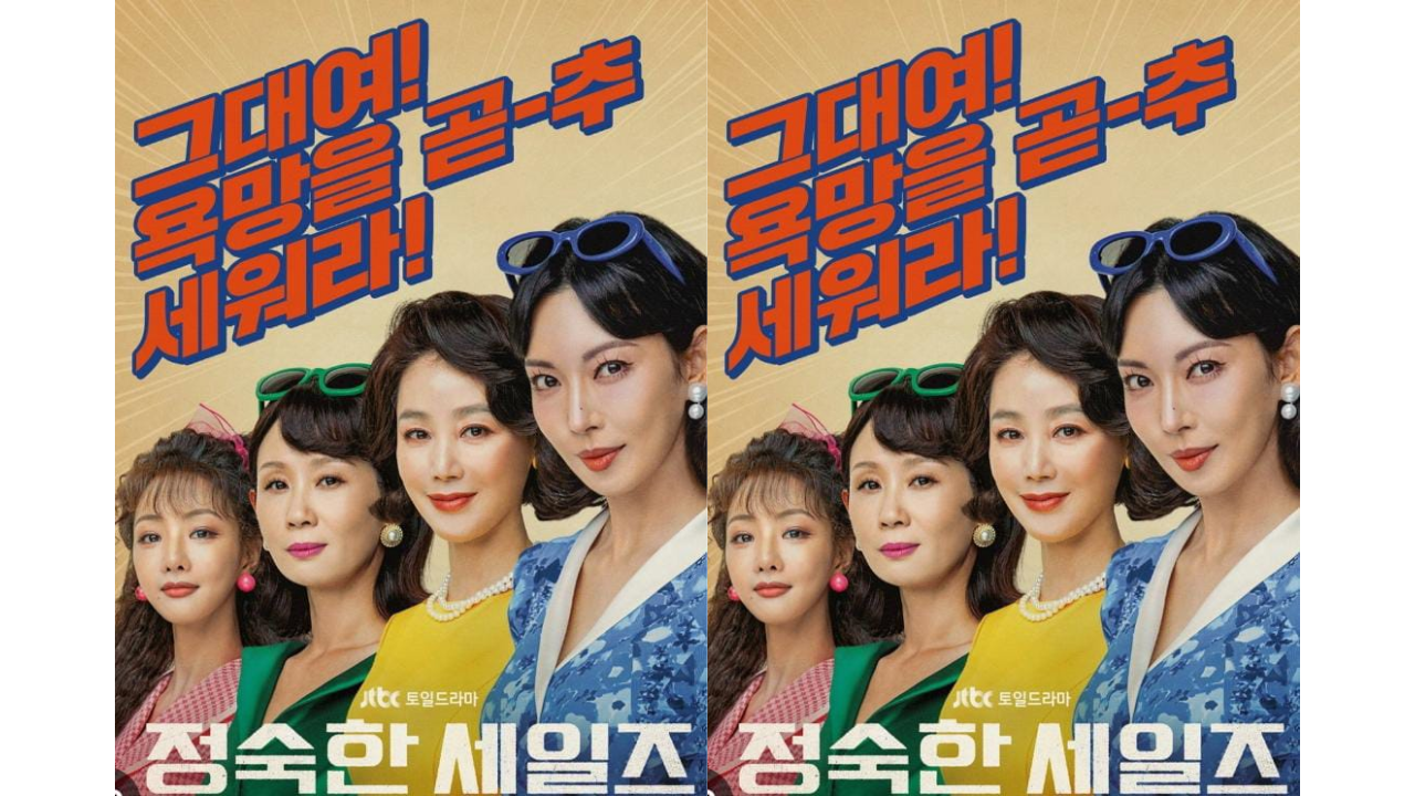 Nonton Drama Korea A Virtuous Business, Kisah Sekelompok Wanita Jual Produk Dewasa