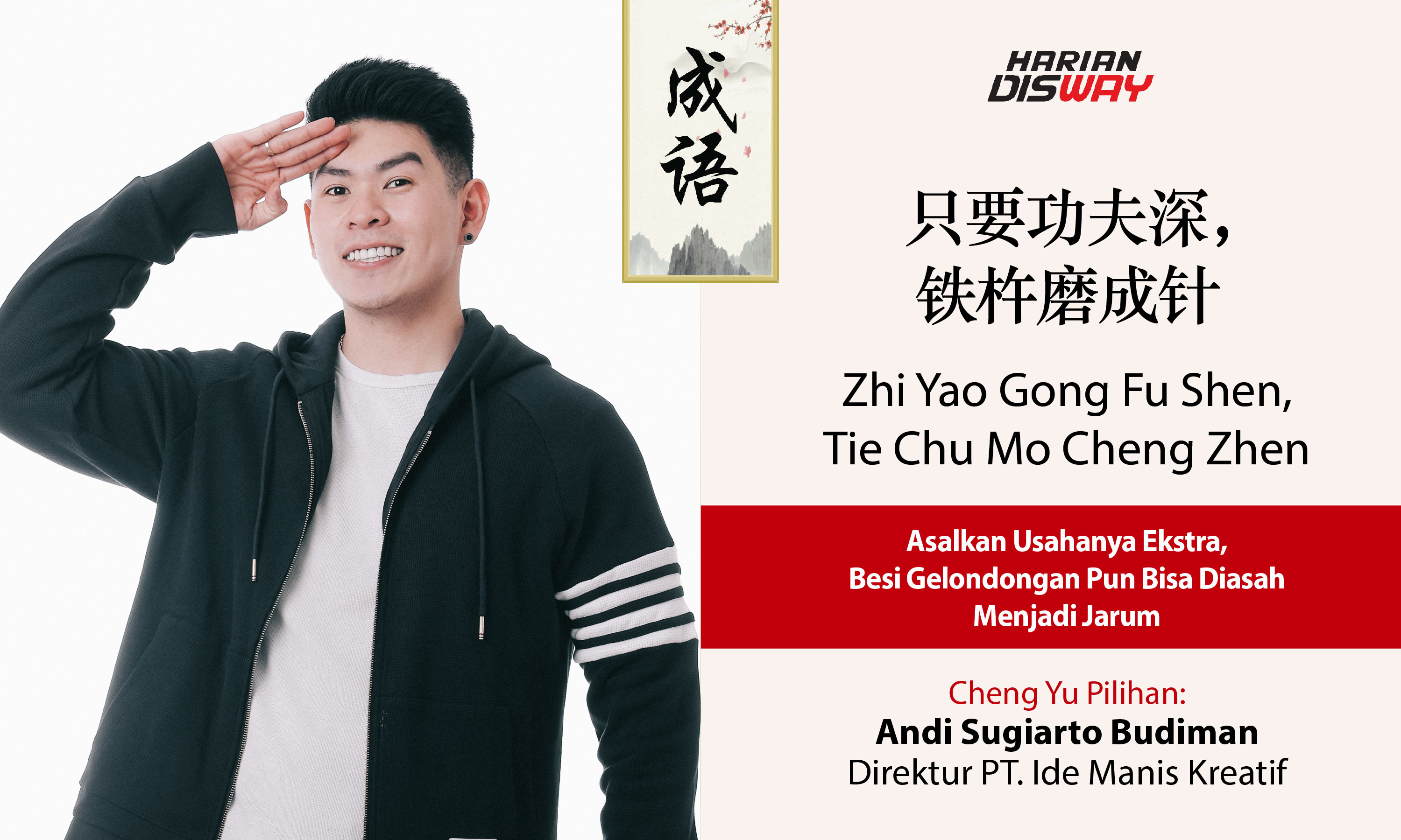 Cheng Yu Pilihan Direktur PT. Ide Manis Kreatif Andi Sugiarto Budiman: Zhi Yao Gong Fu Shen, Tie Chu Mo Cheng Zhen