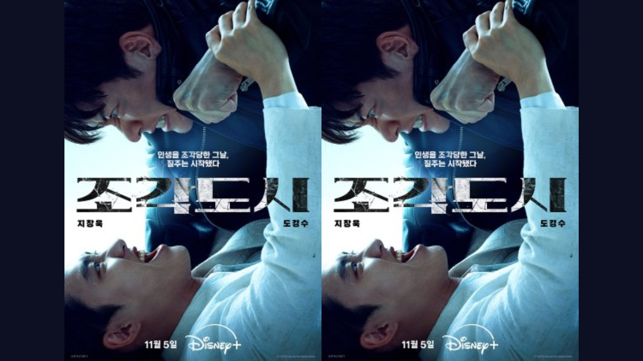 Intip Sinopsis Drama Korea The Manipulated Dibintangi D.O EXO dan Ji Chang Wook, Tayang Kapan?