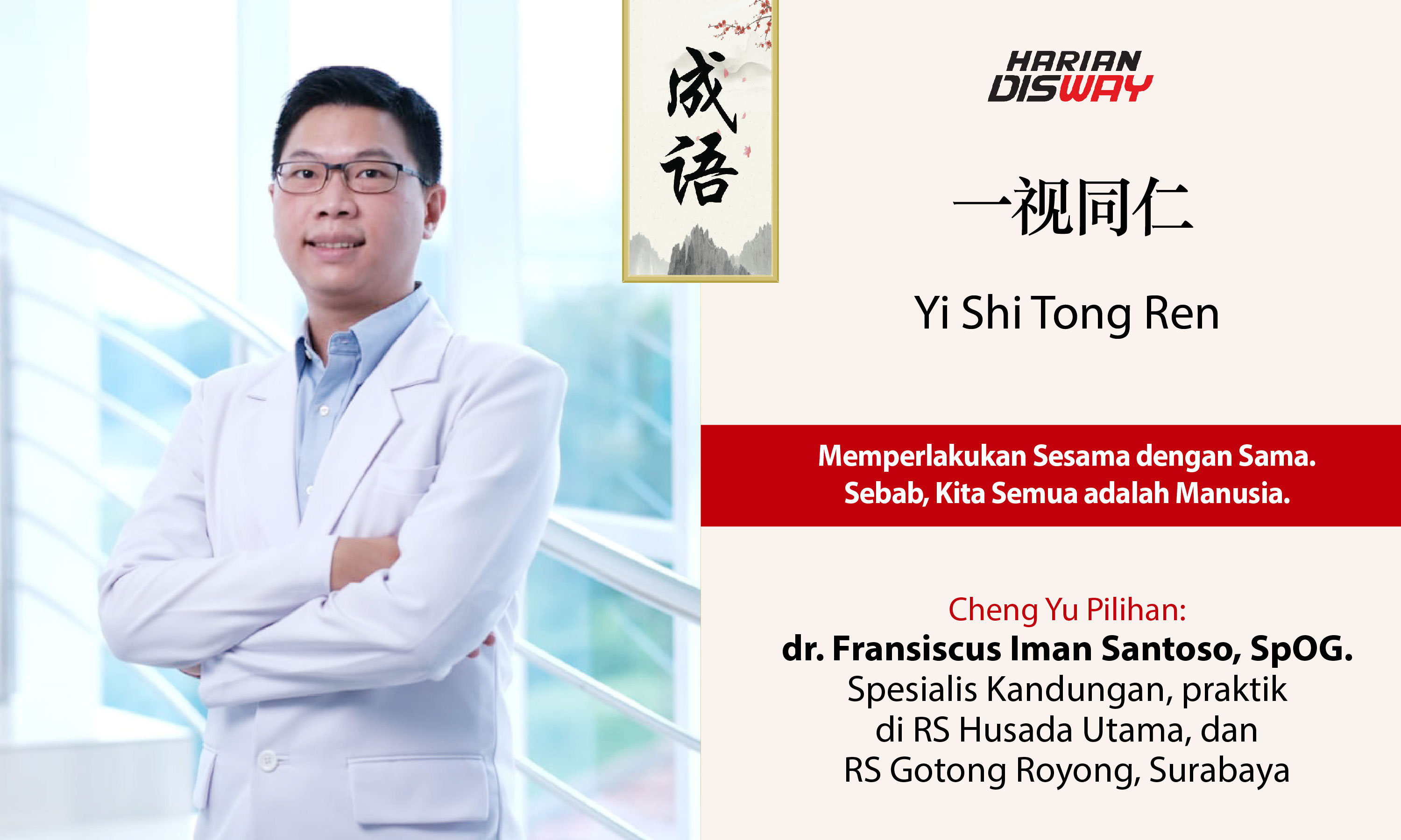 Cheng Yu Pilihan Dokter Spesialis Kandungan di RS Husada Utama dan RS Gotong Royong dr. Fransiscus Iman Santoso, SpOG: Yi Shi Tong Ren