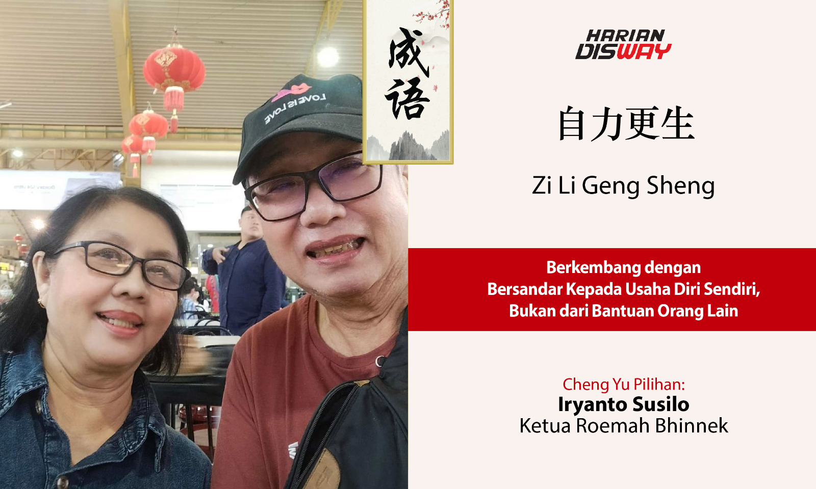 Cheng Yu Pilihan Ketua Roemah Bhinneka Iryanto Susilo: Zi Li Geng Sheng