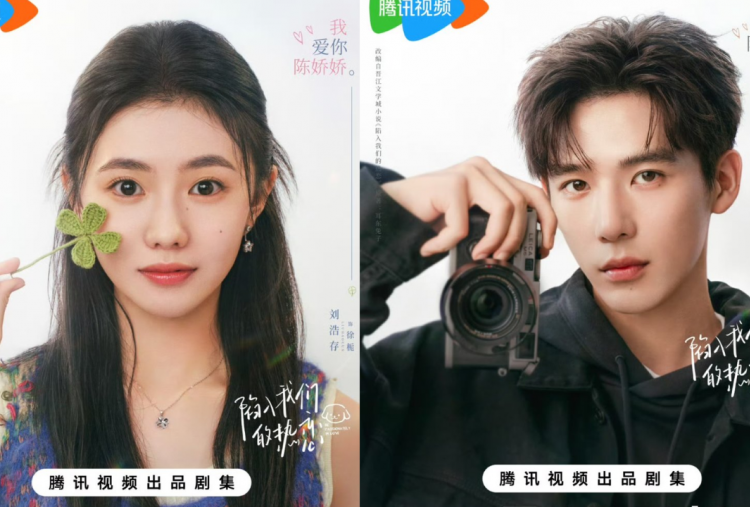 Sinopsis Drama China Be Passionately in Love Lengkap Daftar Pemain, Kesalahpahaman Berujung Cinta!
