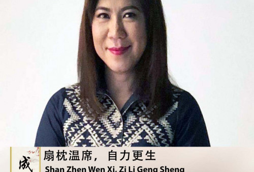 Cheng Yu Pilihan Susy Susanti: Shan Zhen Wen Xi, Zi Li Geng Sheng