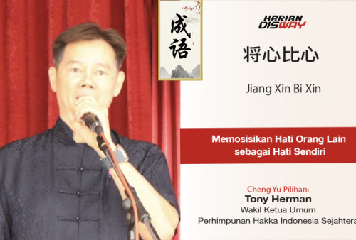 Cheng Yu Pilihan Wakil Ketua Umum Perhimpunan Hakka Tony Herman: jiāng xīn bǐ xīn