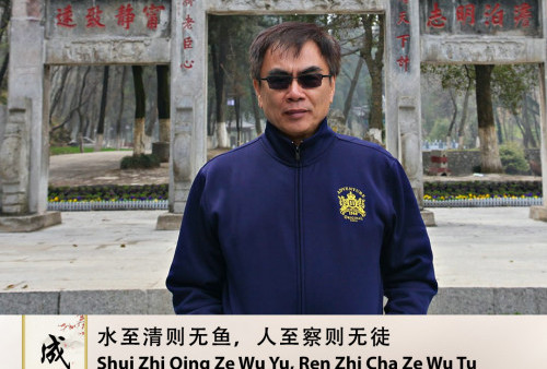 Cheng Yu Pilihan Samuel Lie: Shui Zhi Qing Ze Wu Yu, Ren Zhi Cha Ze Wu Tu