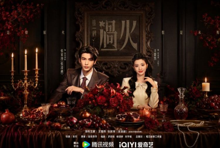 Drama China Overdo Tayang 19 Juli 2026, Kisah Cinta Zhang Ling He dan Wang Churan Siap Bikin Baper!