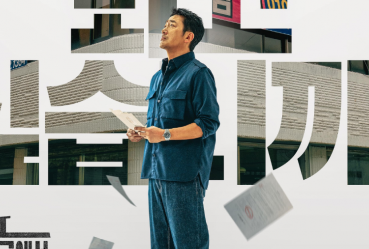 Sinopsis Drakor Mad Concrete Dreams, Ketika Penculikan Palsu Jadi Kejahatan Sungguhan