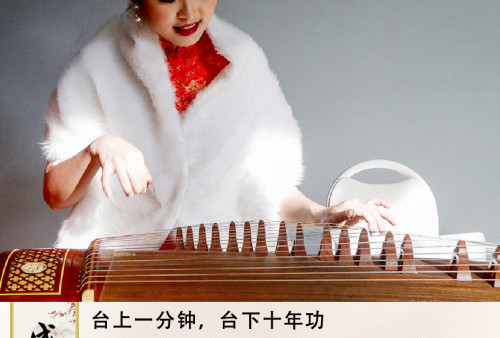 Cheng Yu Pilihan: Musisi Guzheng Azalia Faustania: Tai Shang Yi Fen Zhong, Tai Xia Shi Nian Gong