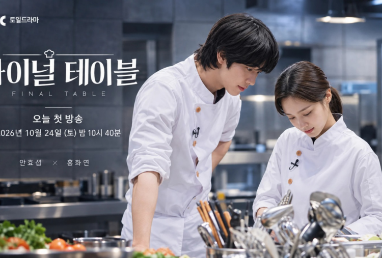 Nonton Drama Korea Final Table Episode 1-12 Sub Indo, Aksi Ahn Hyo Seop Jadi Chef Misterius