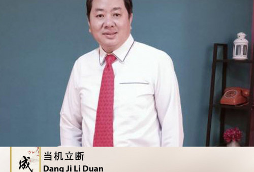 Cheng Yu Pilihan Ketua Umum Gapmmi Adhi S. Lukman: Dang Ji Li Duan