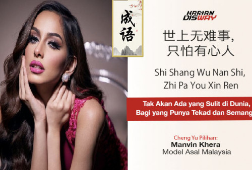 Cheng Yu Pilihan Model Asal Malaysia Manvin Khera: Shi Shang Wu Nan Shi, Zhi Pa You Xin Ren