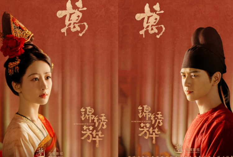 Nonton Drama China In The Name of Blossom Episode 1-24 Sub Indo, Yang Zi dan Li Xian Bongkar Kasus Bersama!