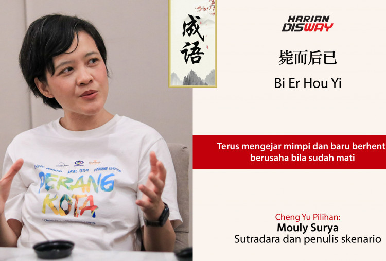 Cheng Yu Pilihan Mouly Surya Sutradara dan penulis skenario: Bi Er Hou Yi