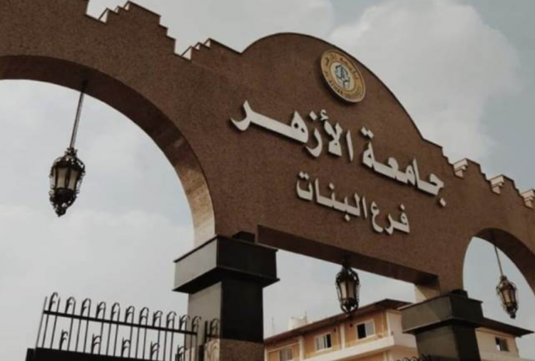 Pendaftaran Kuliah di Universitas Al-Azhar Kairo Mesir Dibuka, Intip Syarat dan Jadwal Lengkapnya di Sini