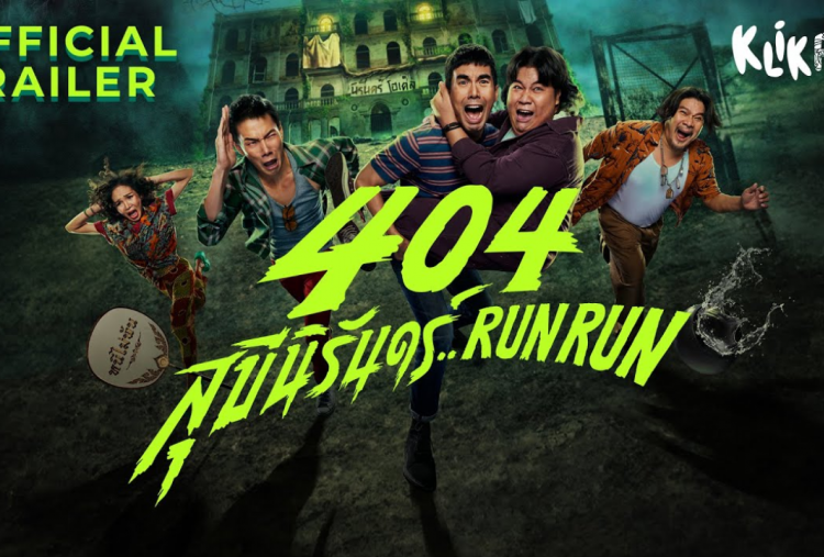 Sinopsis 404 Run Run, Film Horor Komedi Thailand yang Tayang Januari 2025