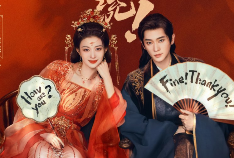 Drama China How Dare You Resmi Tayang 6 Februari 2026, Pertemuan Cheng Lei dan Wang Churan di Dunia Kerajaan!