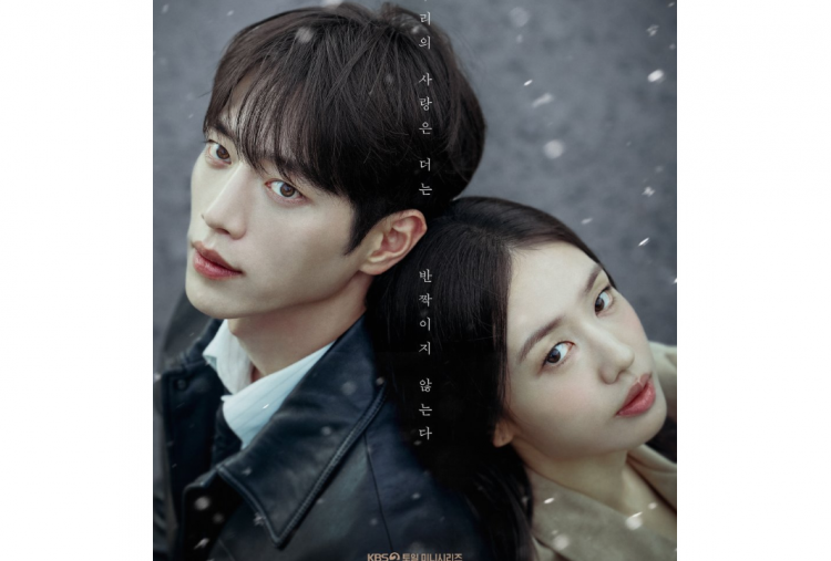 Sinopsis Drama Korea A Love Other Than Yours Dibintangi Seo Kang Joon dan Ahn Eun Jin, Kapan Tayang?