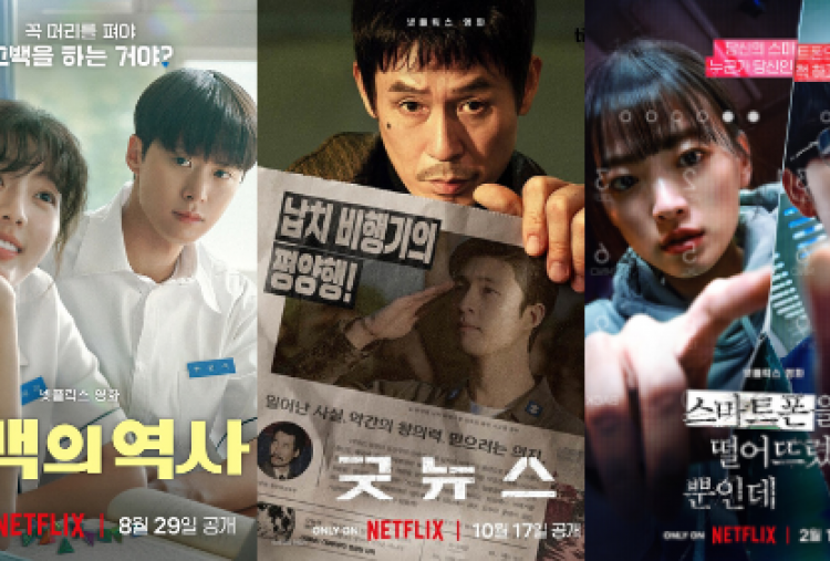 7 Rekomendasi Film Korea di Netflix, Dari Romansa hingga Horor