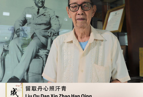 Cheng Yu Pilihan Pendiri Perpustakaan Medayu Agung Oei Hiem Hwie: 留取丹心照汗青