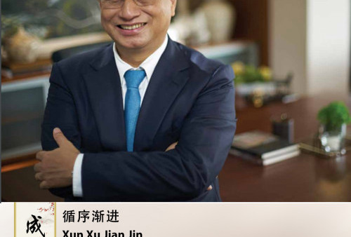 Cheng Yu Pilihan Pendiri VIVERE Group Dedy Rochimat: Xun Xu Jian Jin