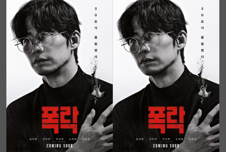 Film Crypto Man Siap Tayang 15 Januari 2025, Karya Terakhir Mendiang Song Jae Rim