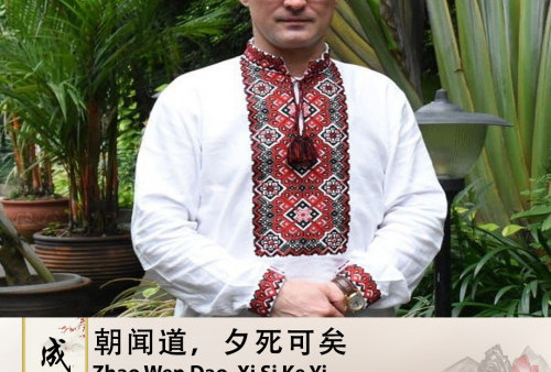 Cheng Yu Pilihan Dubes Ukraina di Indonesia Vasyl Hamianin: Zhao Wen Dao, Xi Si Ke Yi