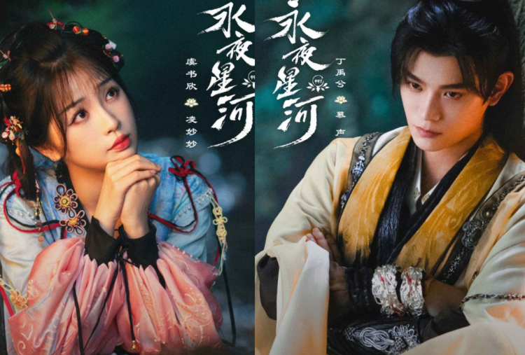 Drama China Love Game in Eastern Fantasy Tayang 1 November 2024, Dibintangi Ding Yuxi dan Esther Yu