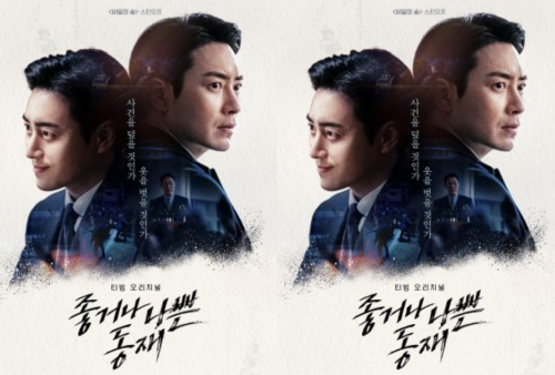 Nonton  Drama Korea Dongjae: The Good or The Bastard Sub Indo, Kisah Jaksa yang Halalkan Banyak Cara Agar Raih Kesuksesan